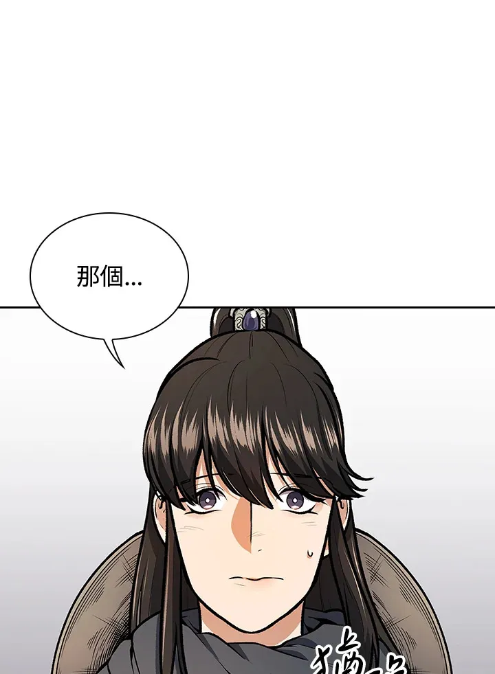第48话 第12页