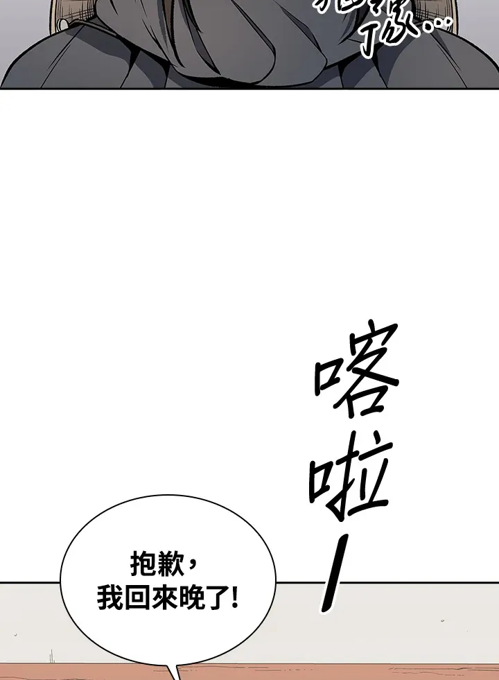 第48话 第13页