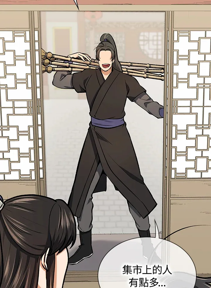 第48话 第14页