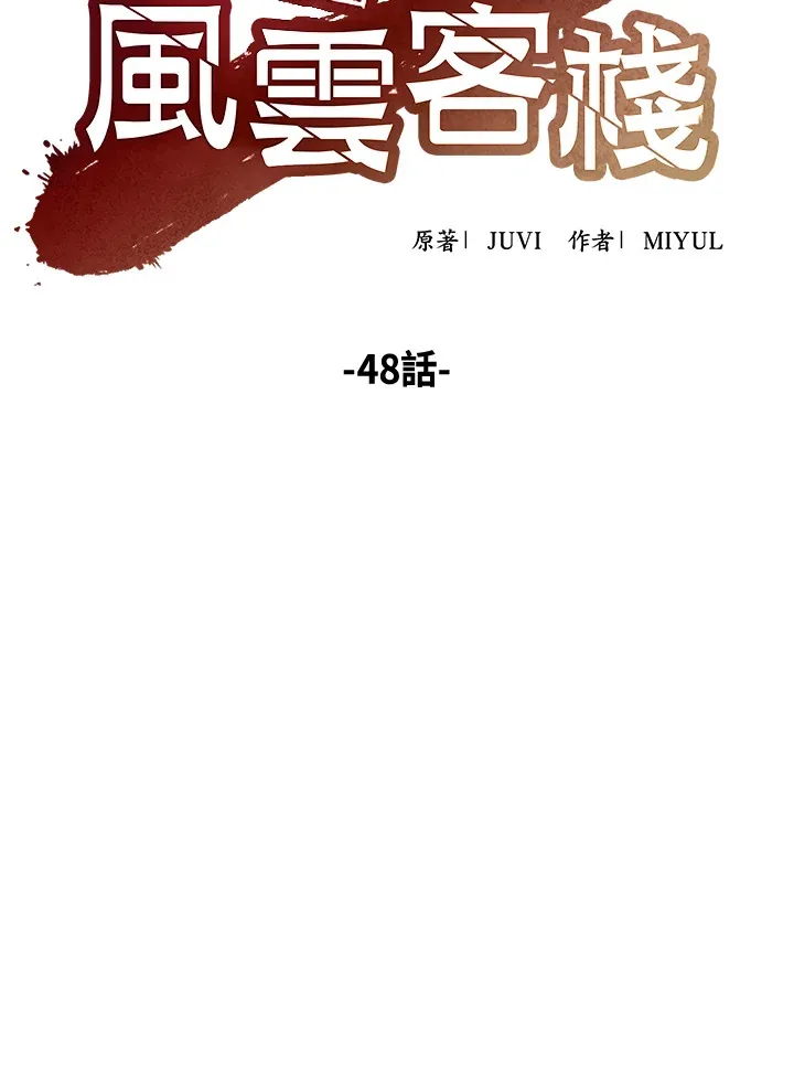 第48话 第17页