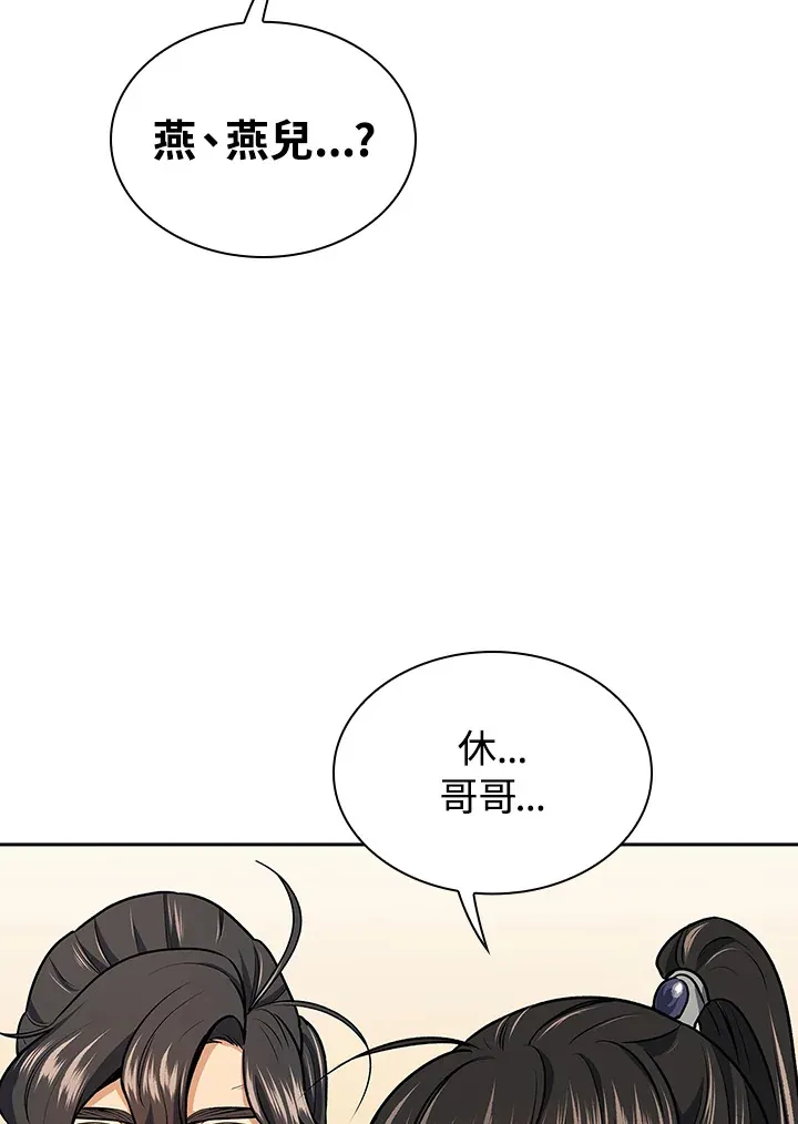 第48话 第19页