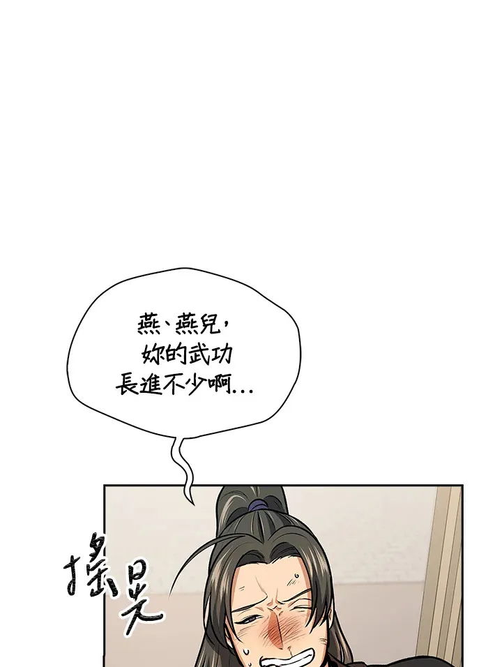 第48话 第32页