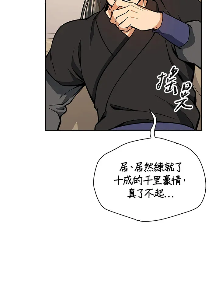 第48话 第33页