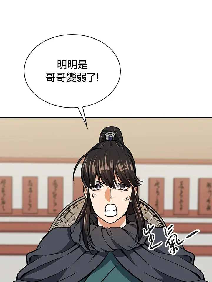 第48话 第34页