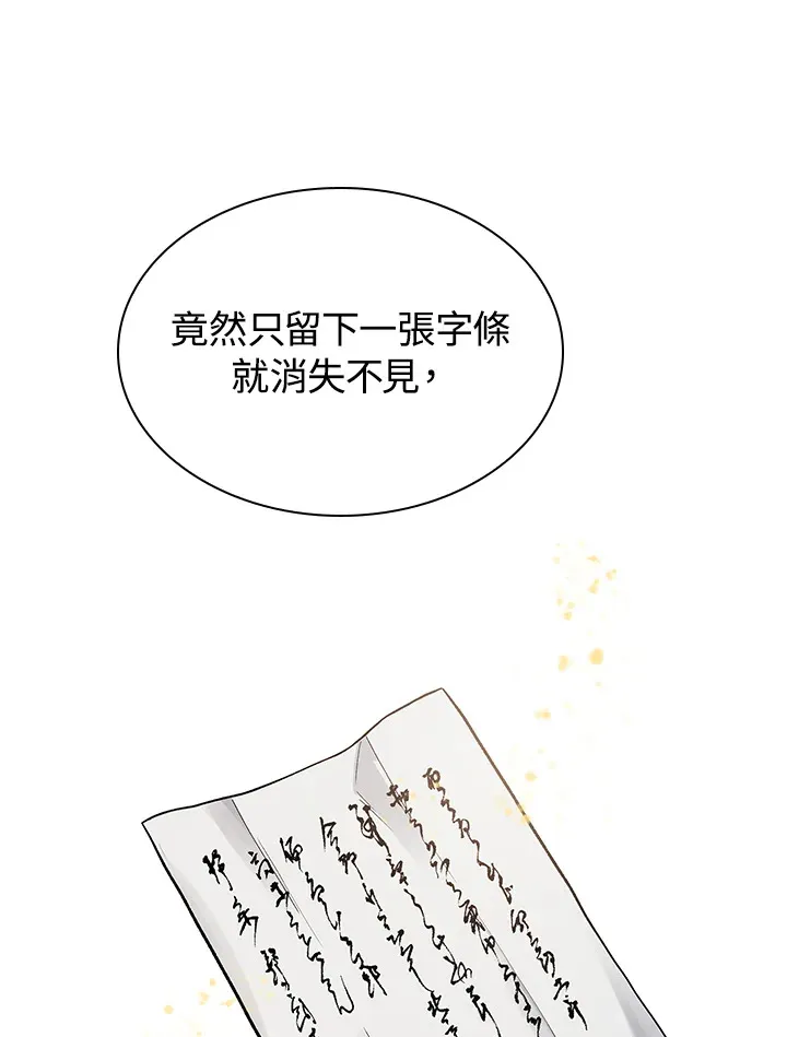 第48话 第36页