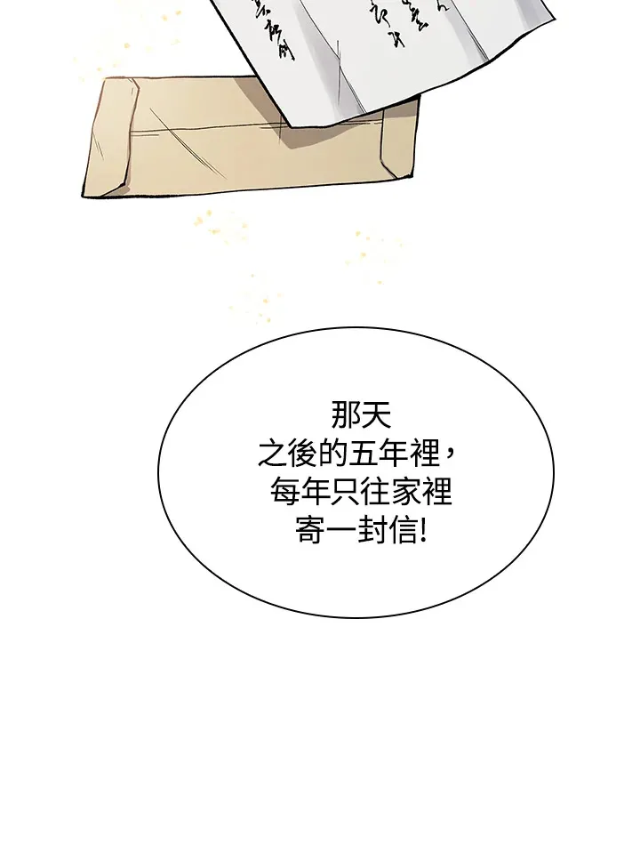 第48话 第37页