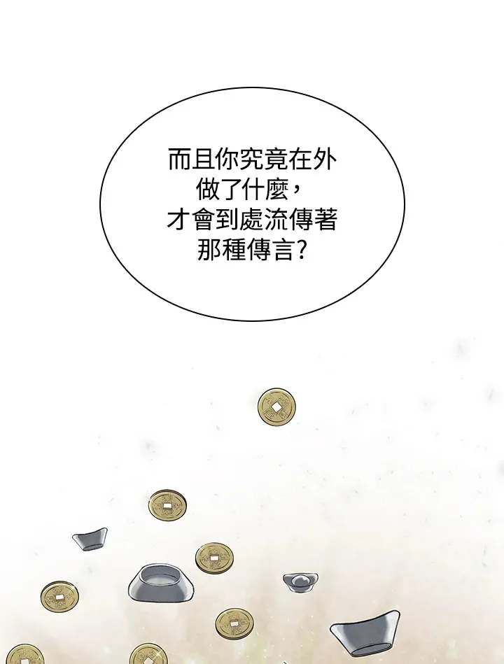 第48话 第38页