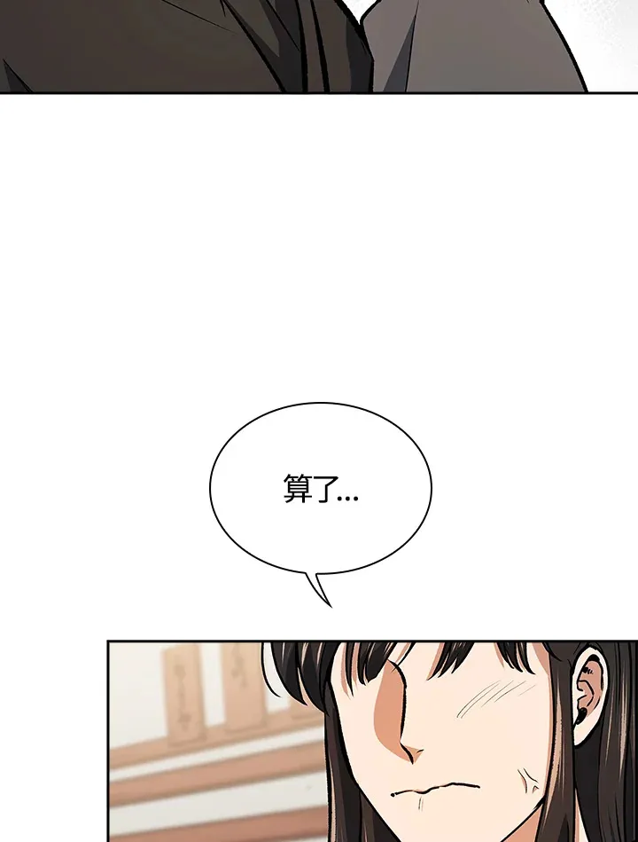 第48话 第42页