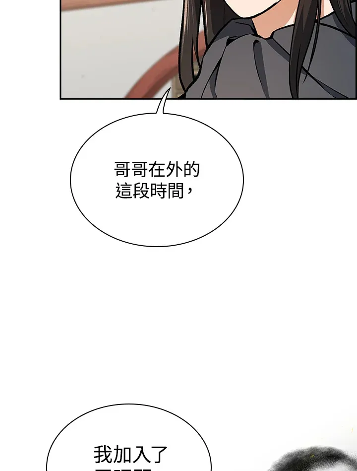 第48话 第43页
