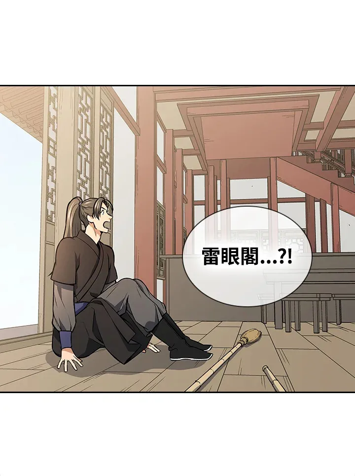 第48话 第46页