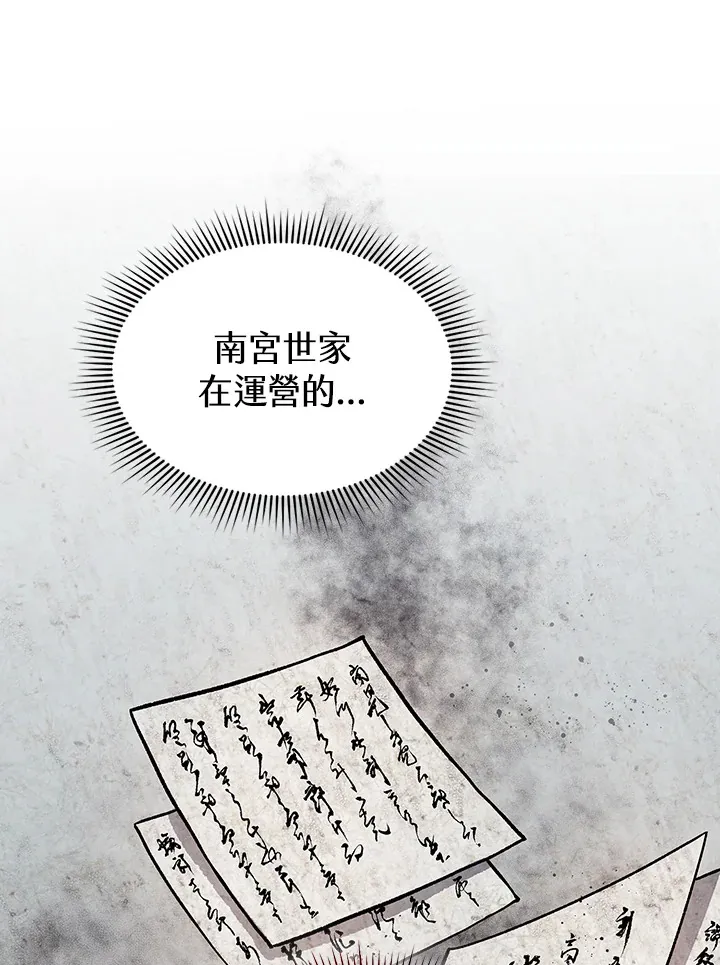 第48话 第47页