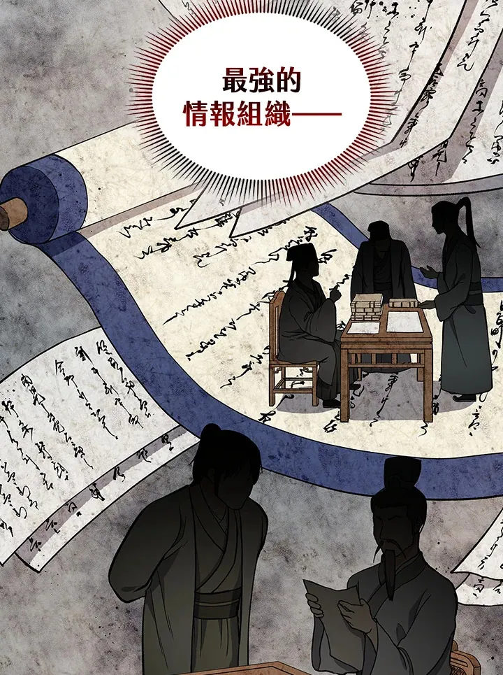 第48话 第48页