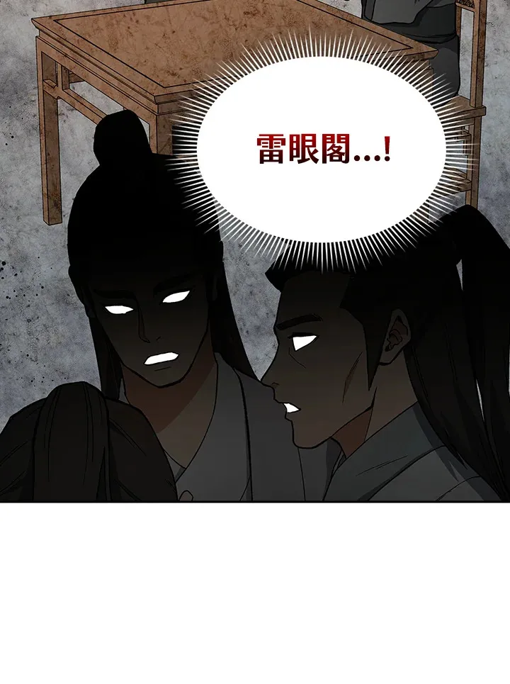 第48话 第49页