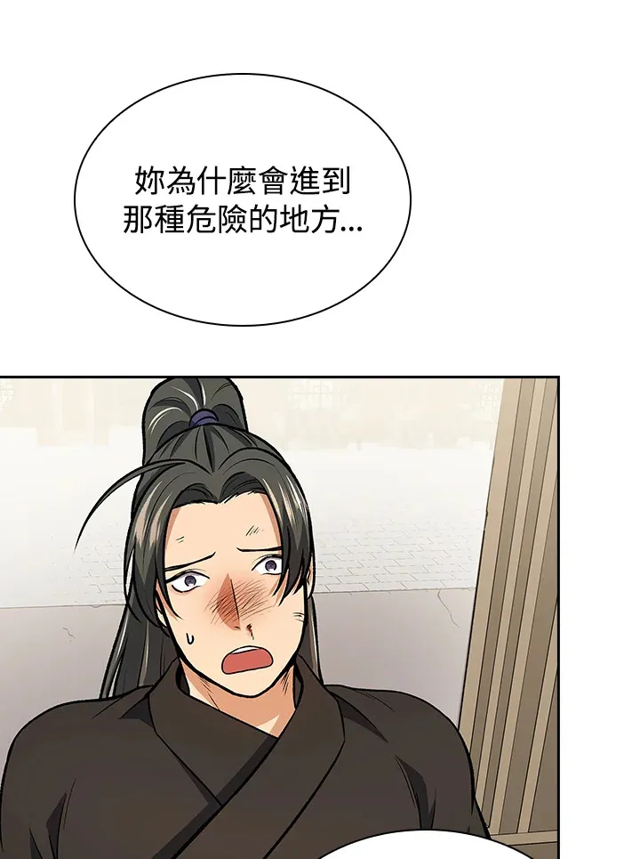 第48话 第50页