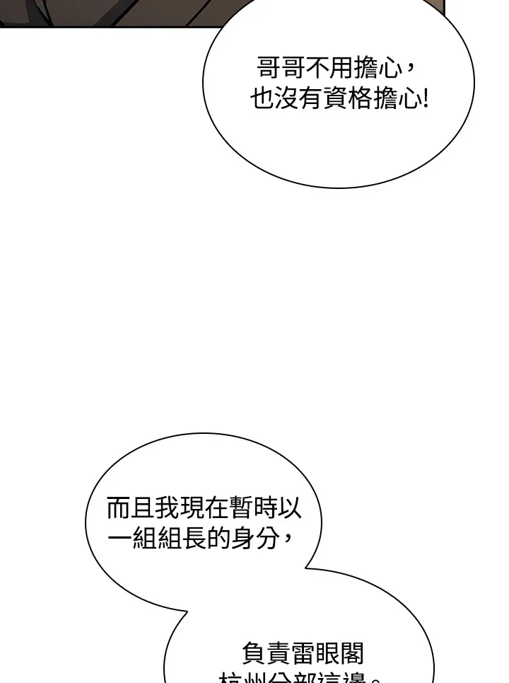 第48话 第51页