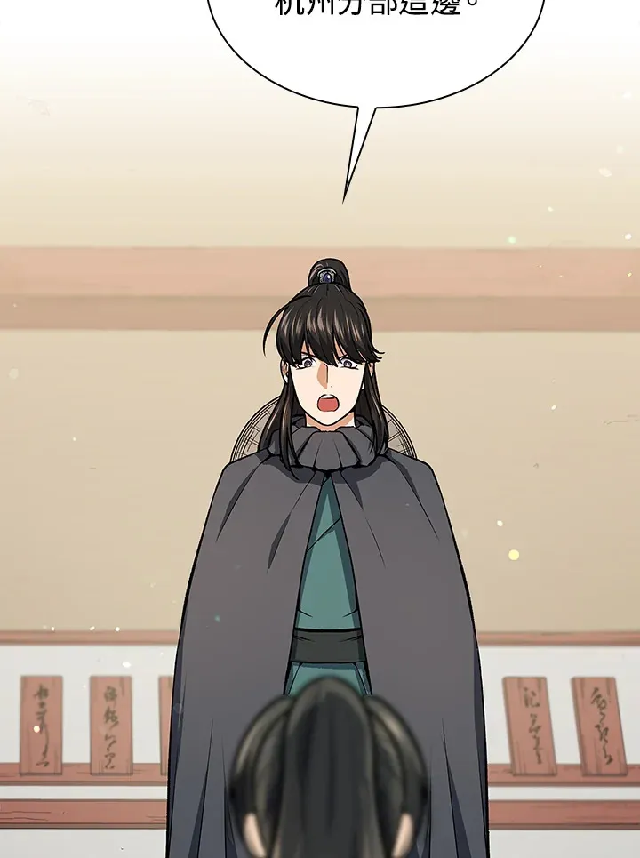 第48话 第52页
