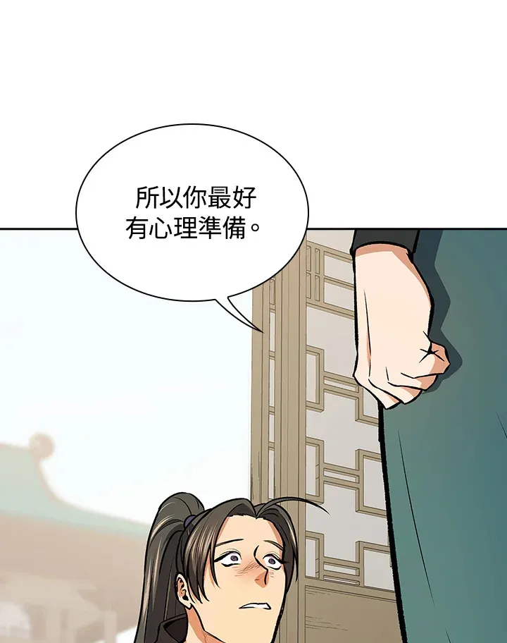 第48话 第54页