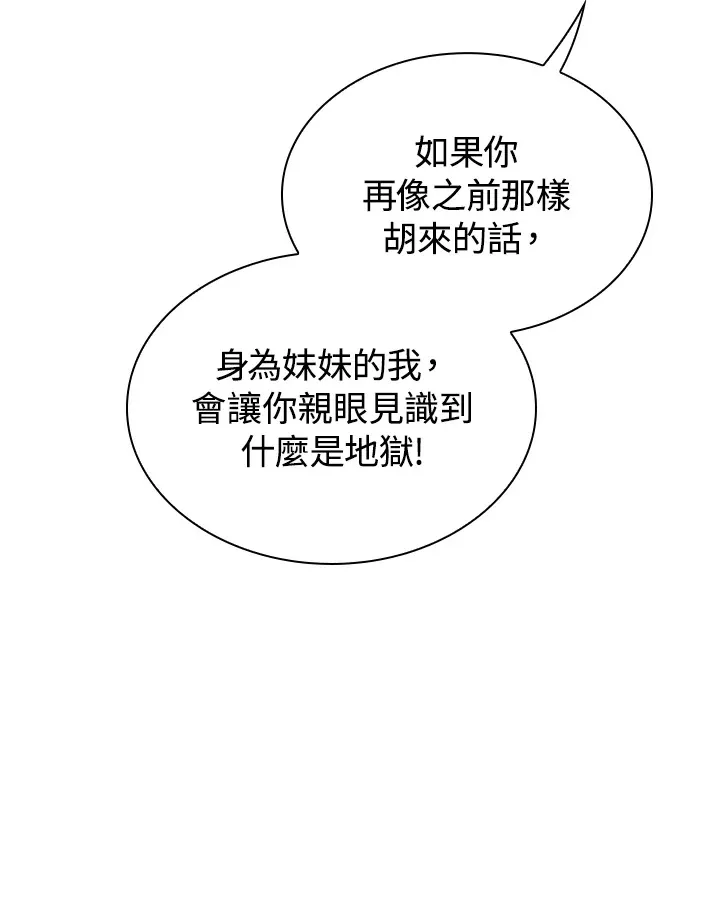 第48话 第56页