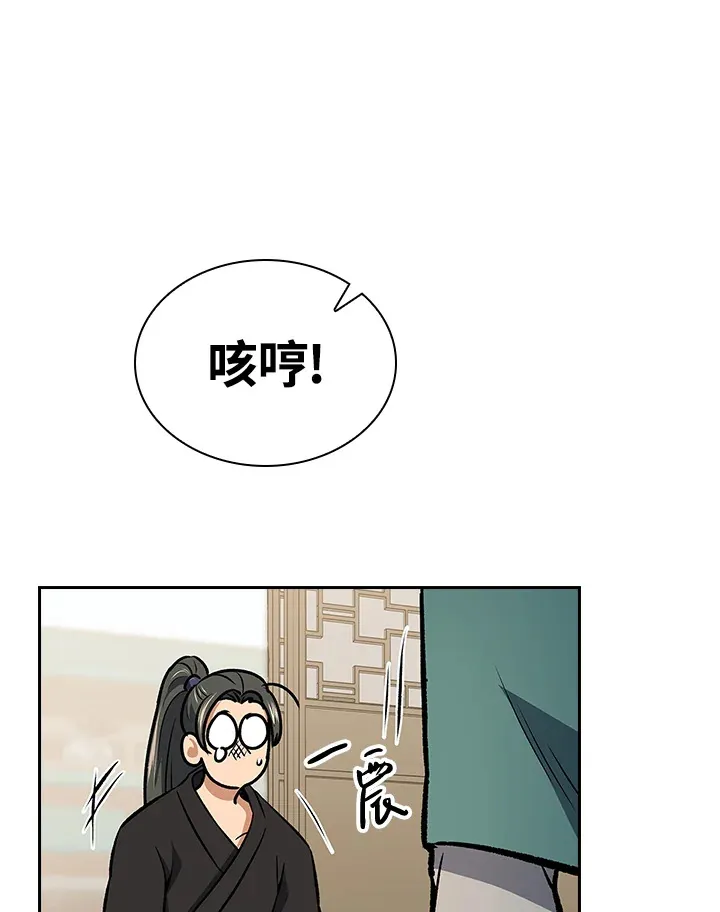 第48话 第58页