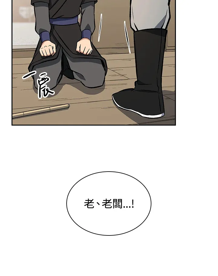 第48话 第59页