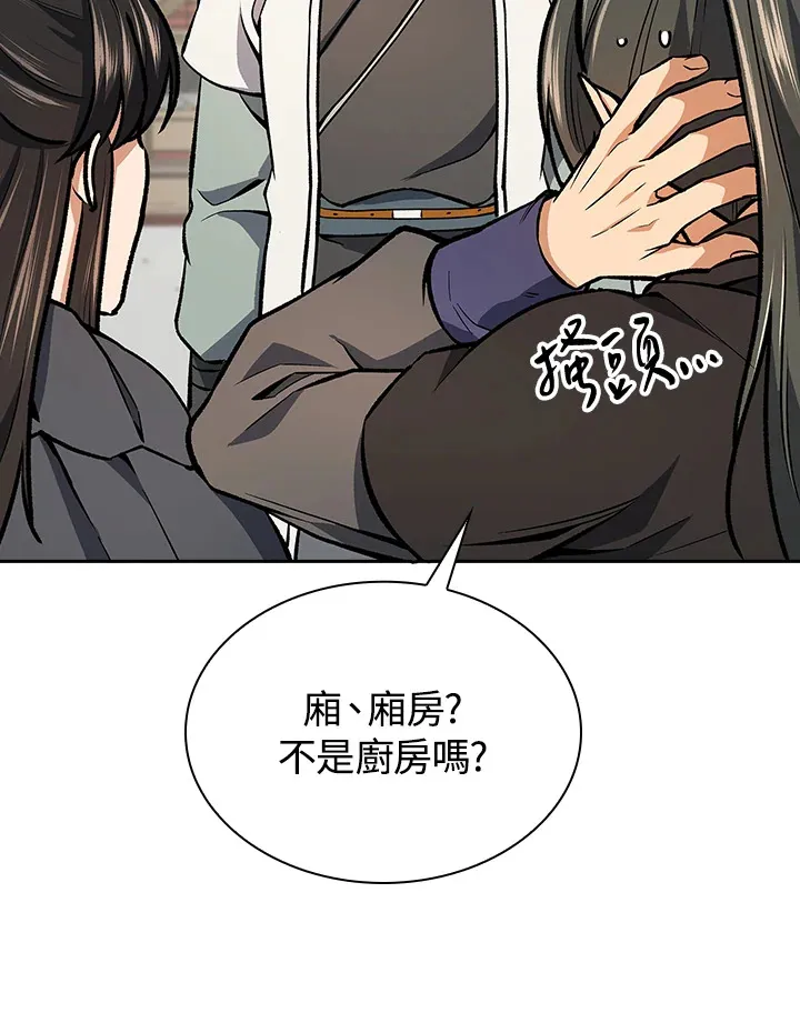 第48话 第61页