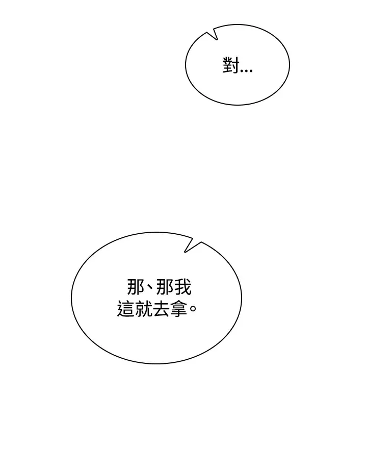 第48话 第62页
