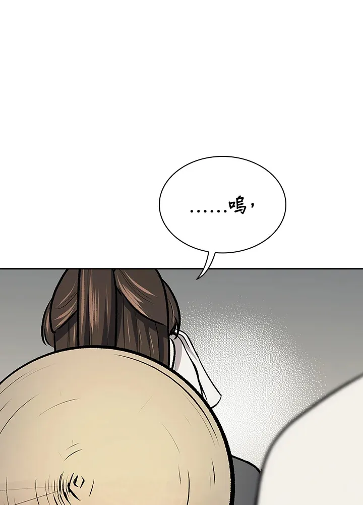 第48话 第66页