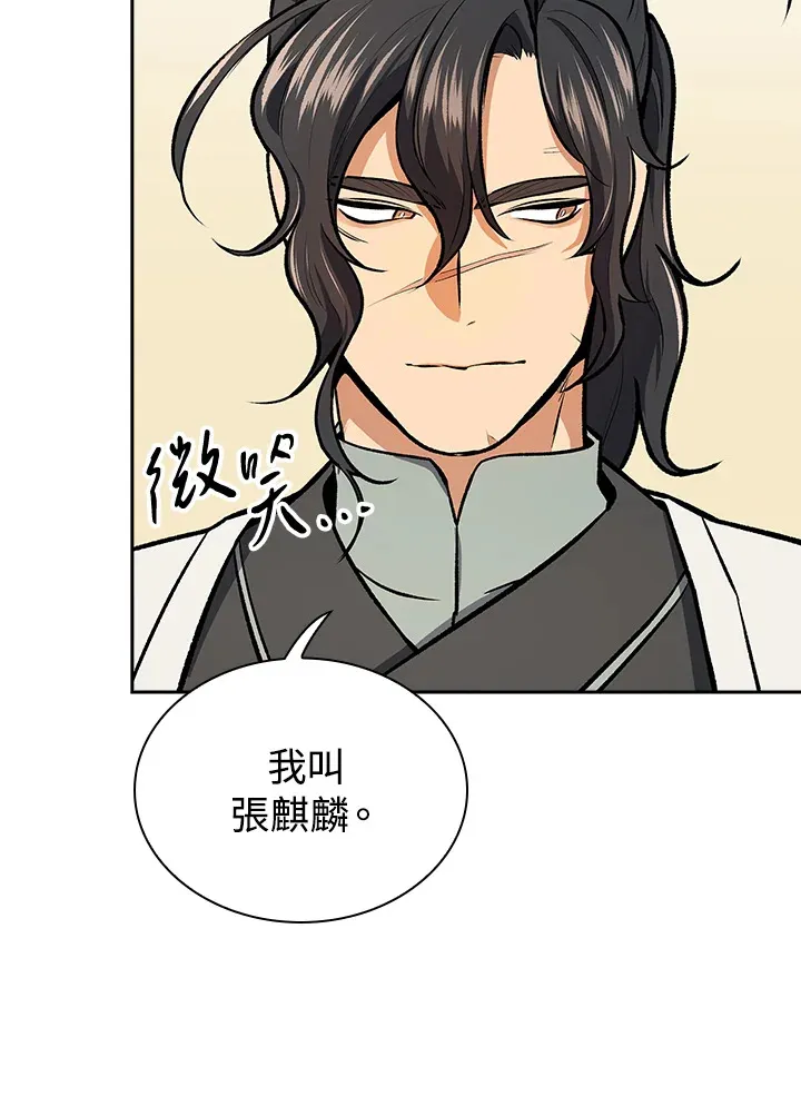 第48话 第68页