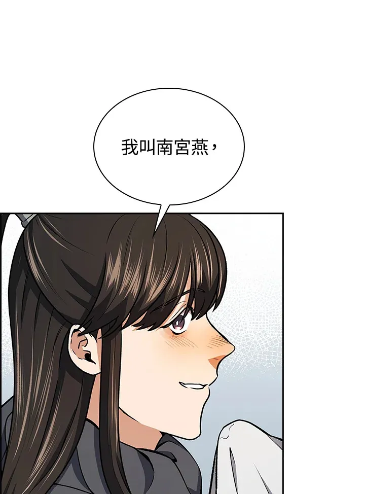 第48话 第69页
