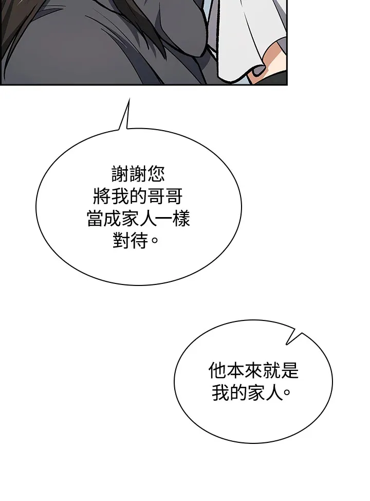 第48话 第70页