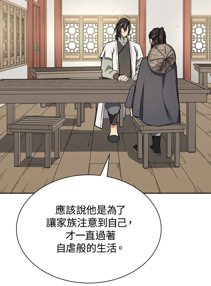 第48话 第72页