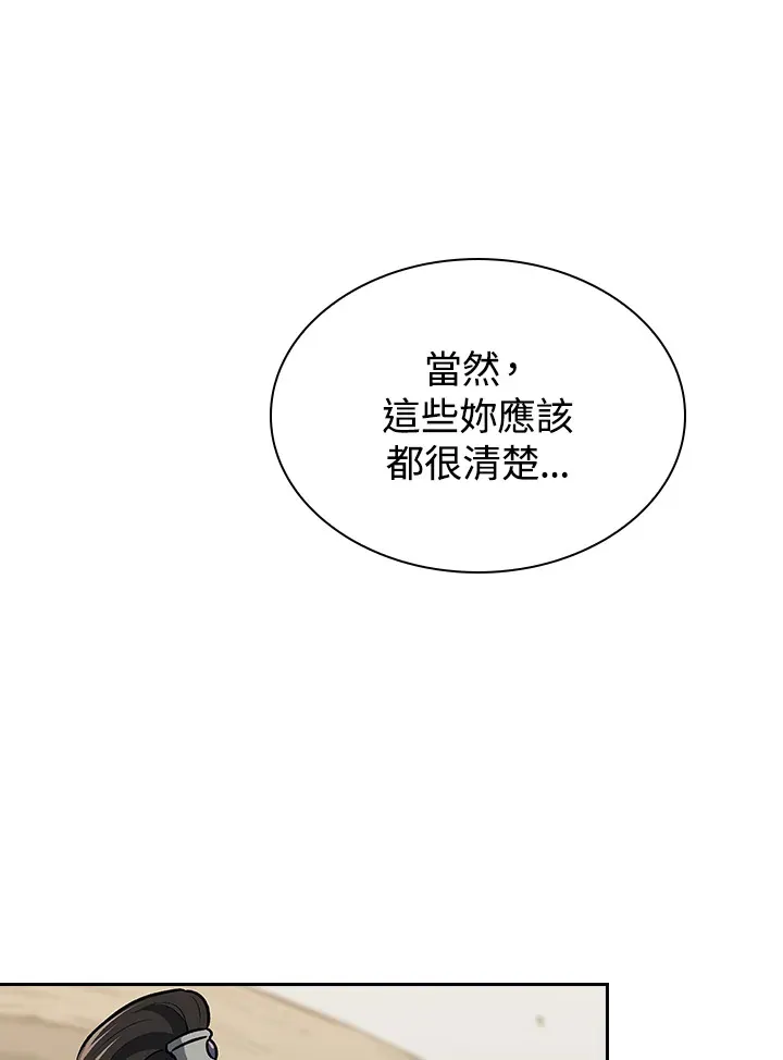 第48话 第73页