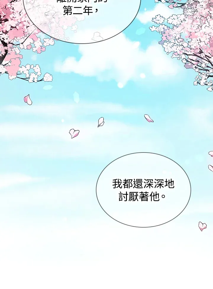 第48话 第76页
