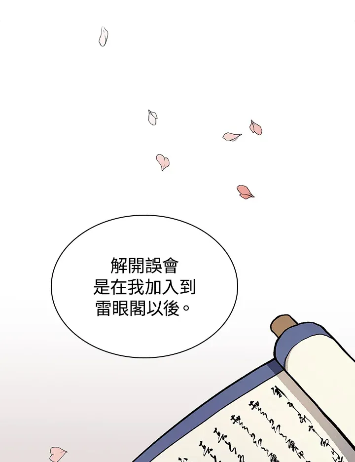 第48话 第77页