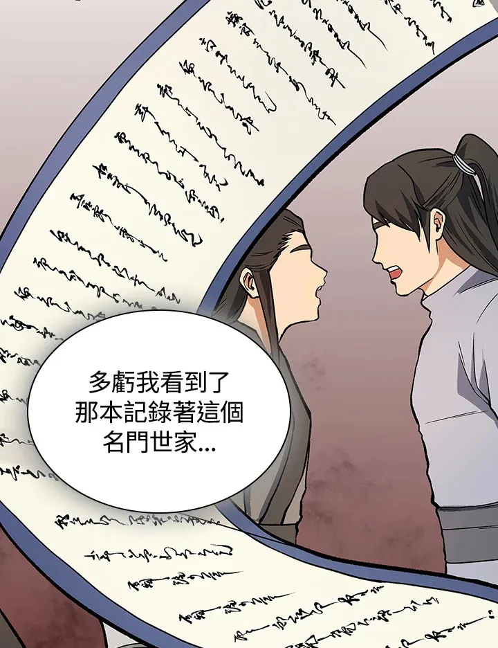 第48话 第78页