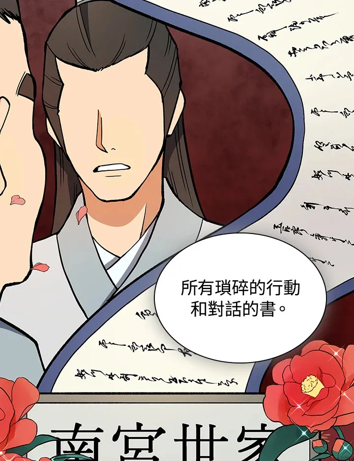 第48话 第79页