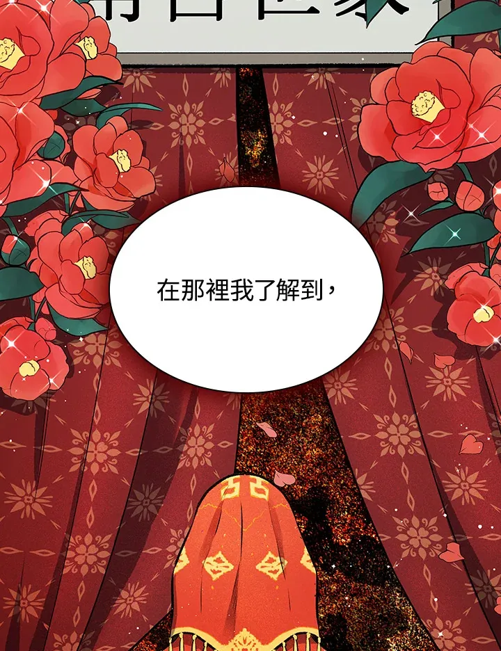 第48话 第80页
