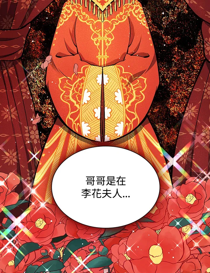 第48话 第81页