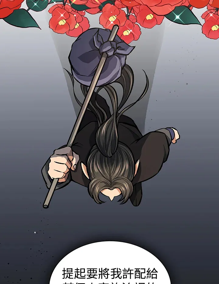 第48话 第82页