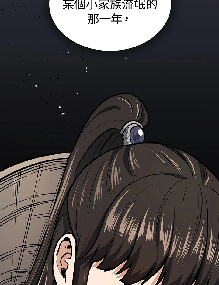 第48话 第83页