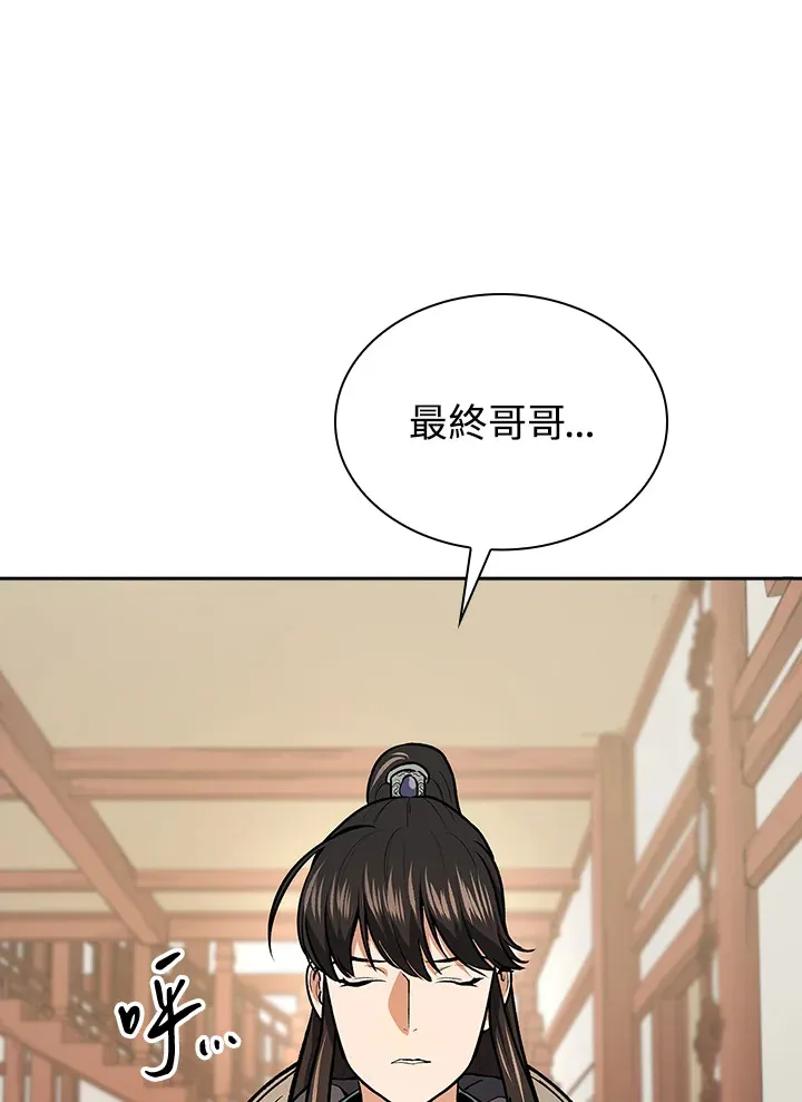 第48话 第85页