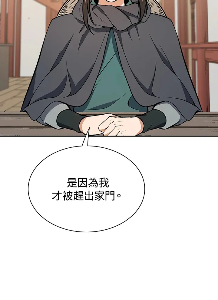 第48话 第86页