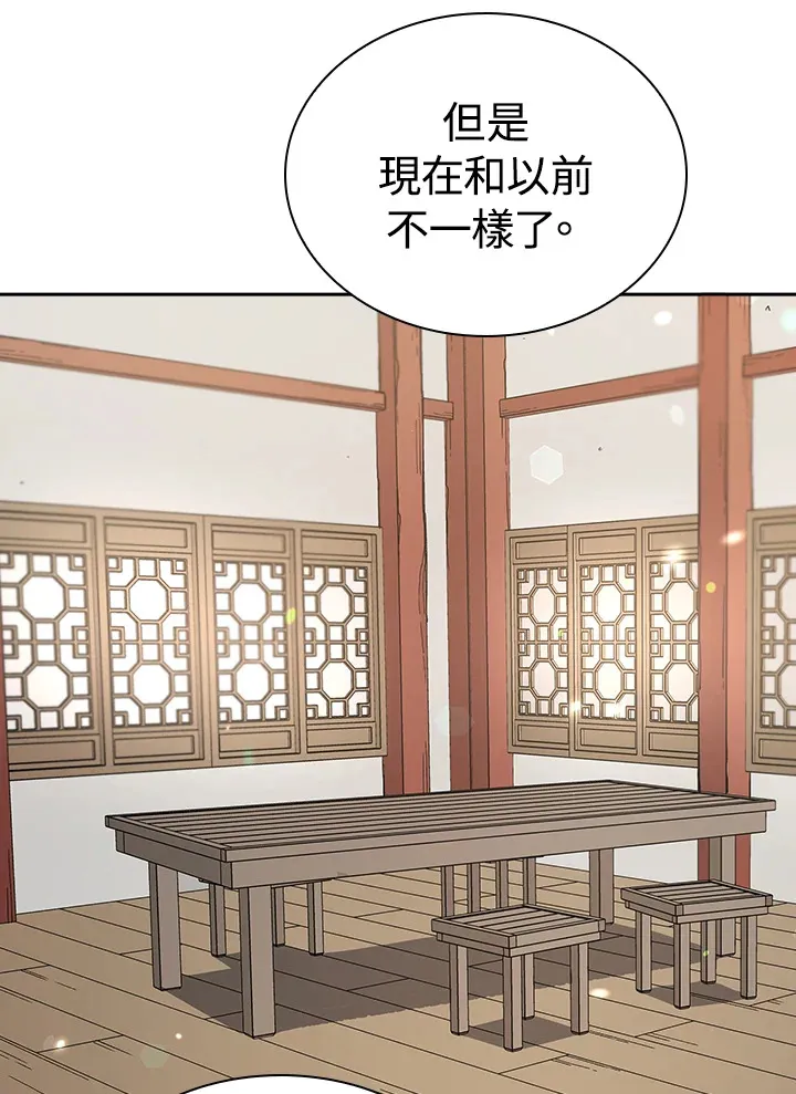 第48话 第88页