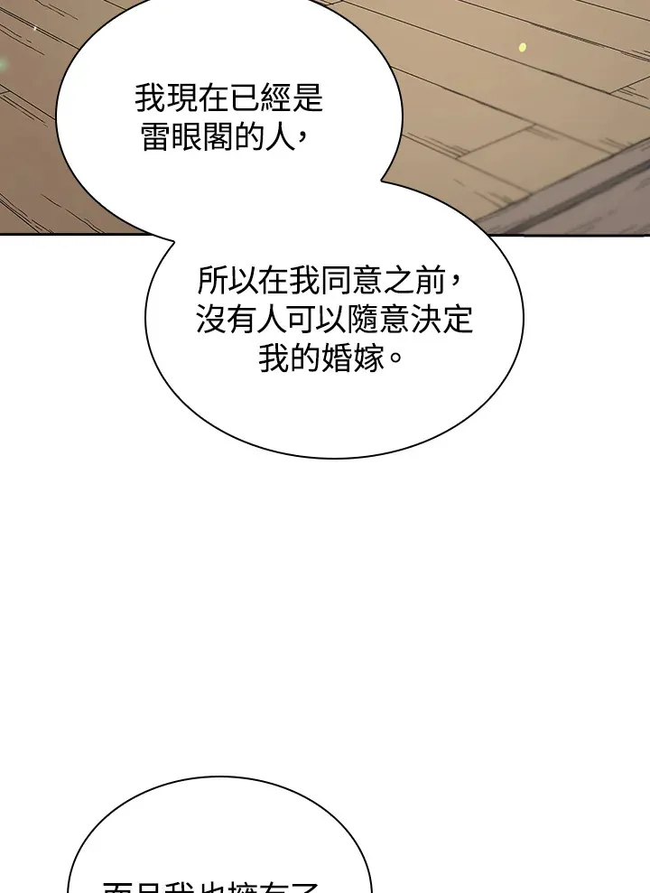 第48话 第89页