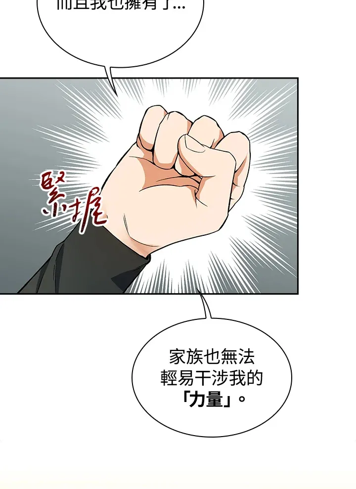 第48话 第90页