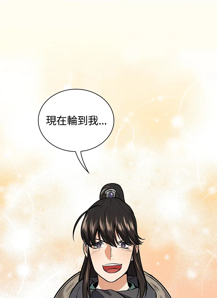 第48话 第91页