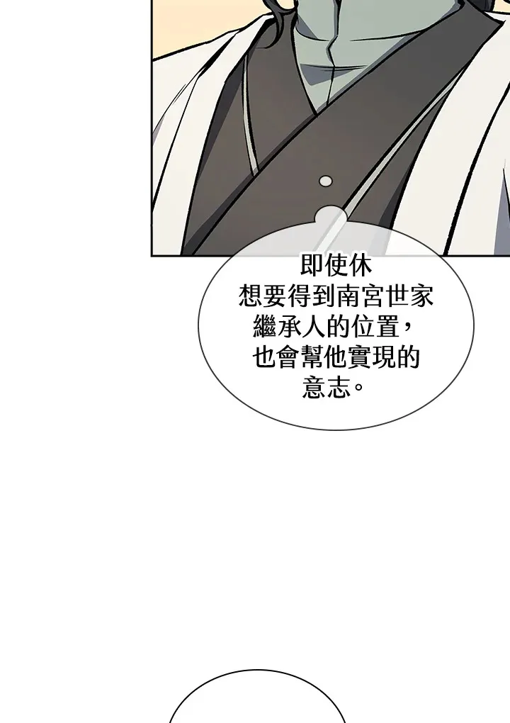 第48话 第94页
