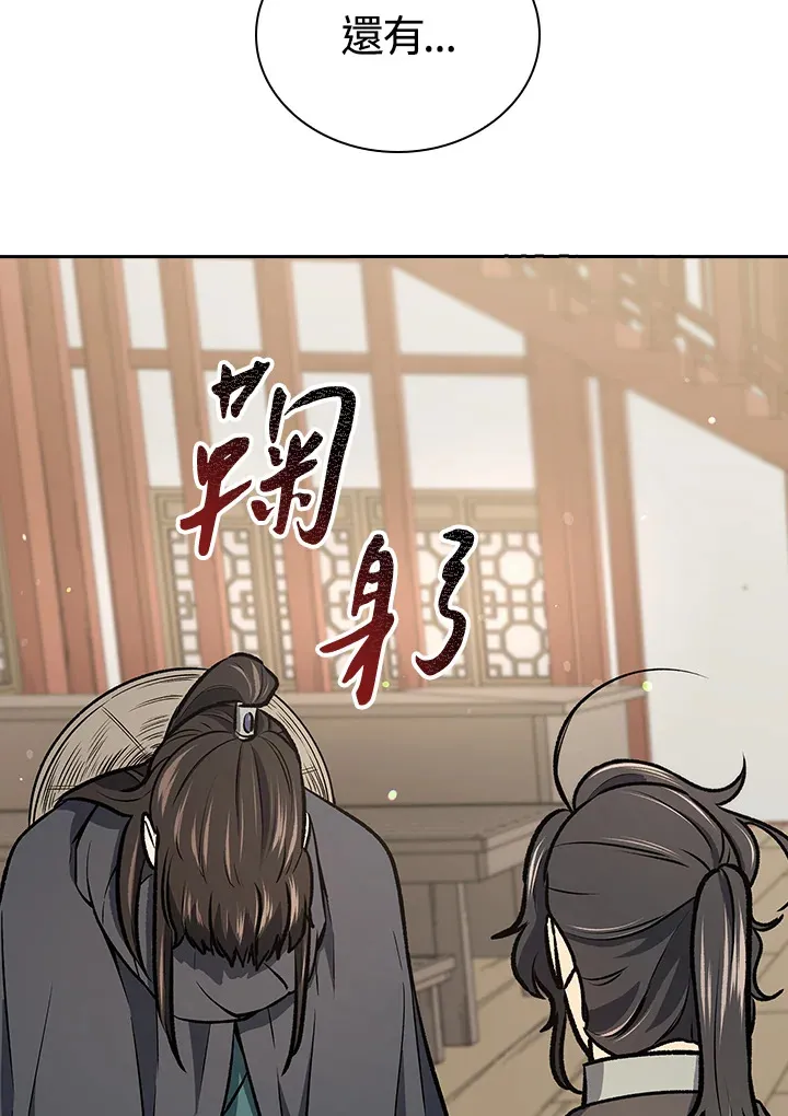 第48话 第95页