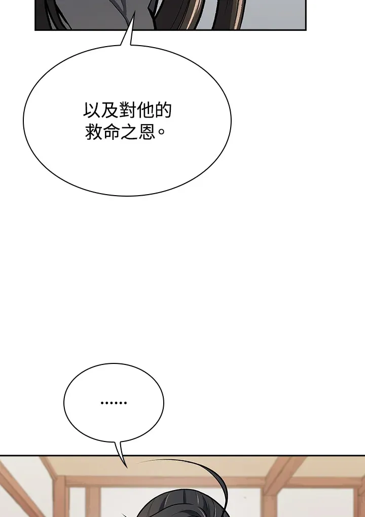 第48话 第98页