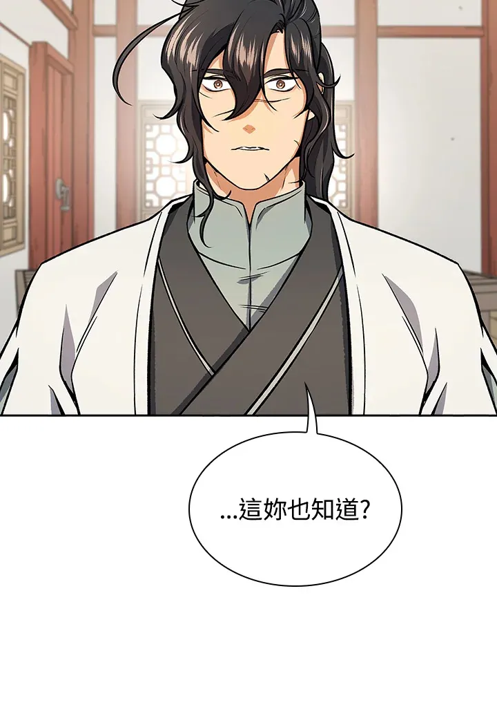 第48话 第99页